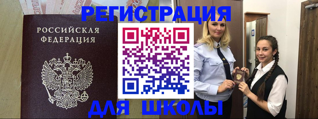 прописка в квартире в Куровском