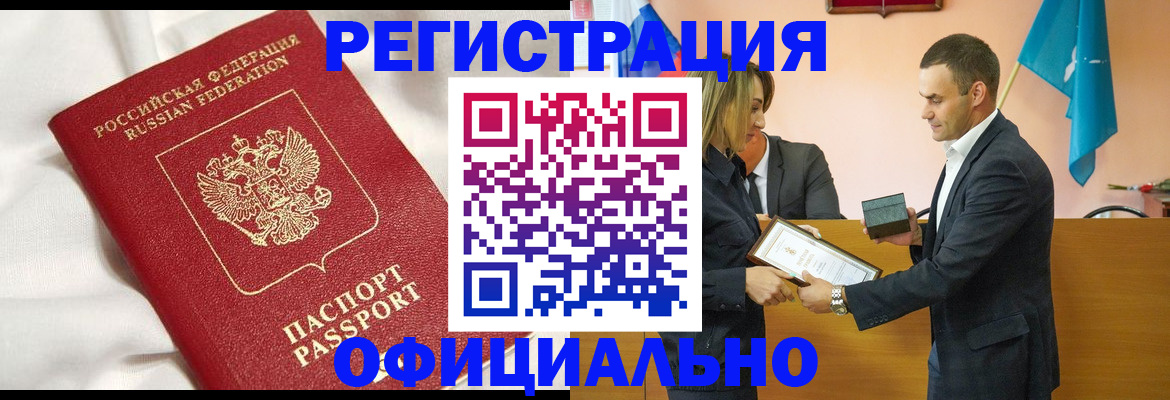 прописка от собственника в Куровском