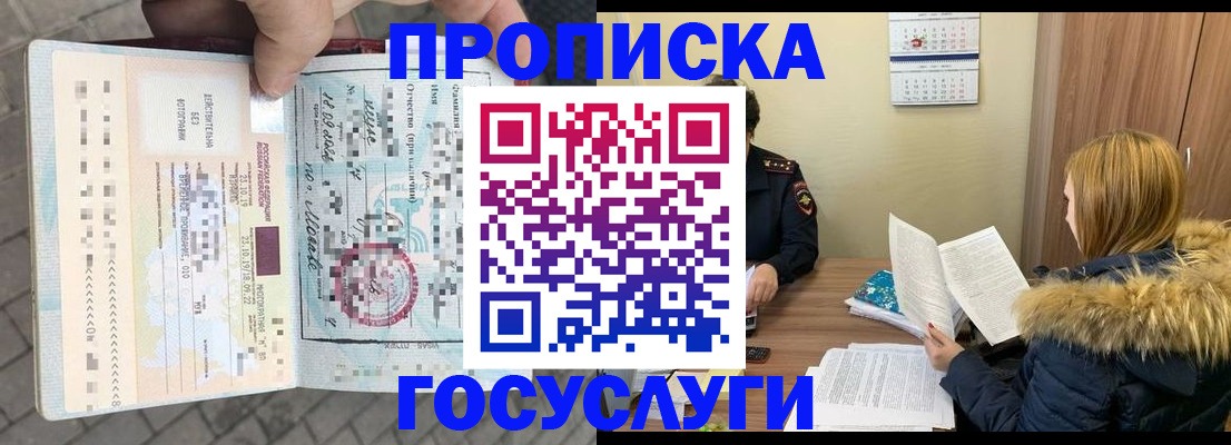 временная регистрация для всех в Куровском